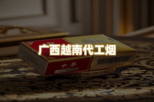 免税外烟爆珠